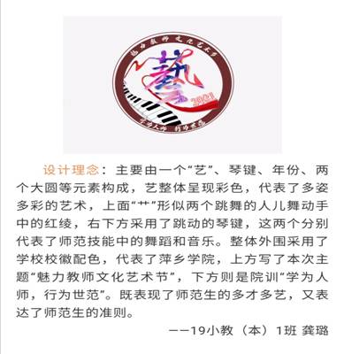 萍乡学院logo图片